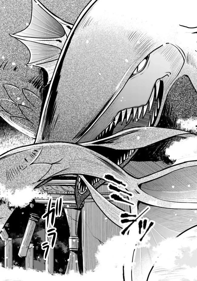 報われなかった村人A、貴族に拾われて溺愛される上に、実は持っていた伝説級の神スキルも覚醒した 第17話 - 8