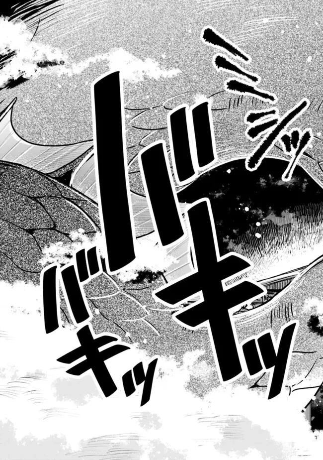 報われなかった村人A、貴族に拾われて溺愛される上に、実は持っていた伝説級の神スキルも覚醒した 第17話 - 9