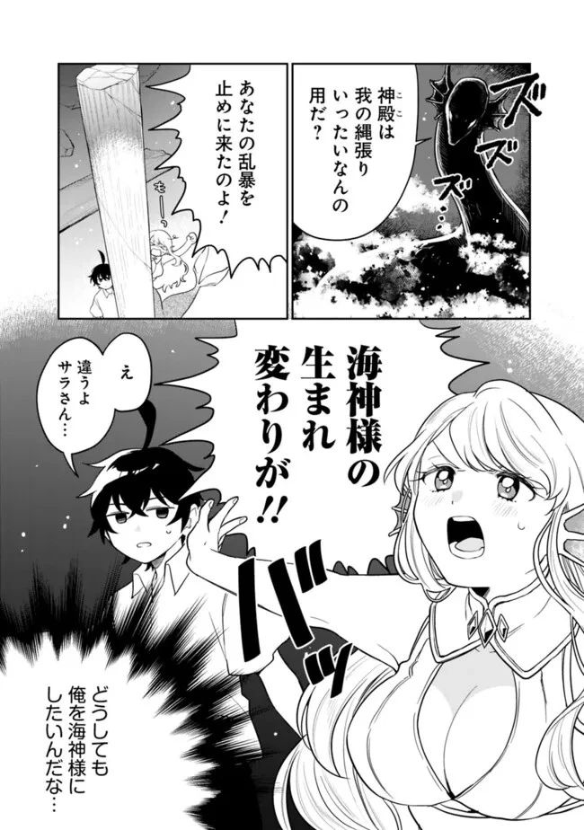 報われなかった村人A、貴族に拾われて溺愛される上に、実は持っていた伝説級の神スキルも覚醒した 第17話 - 10