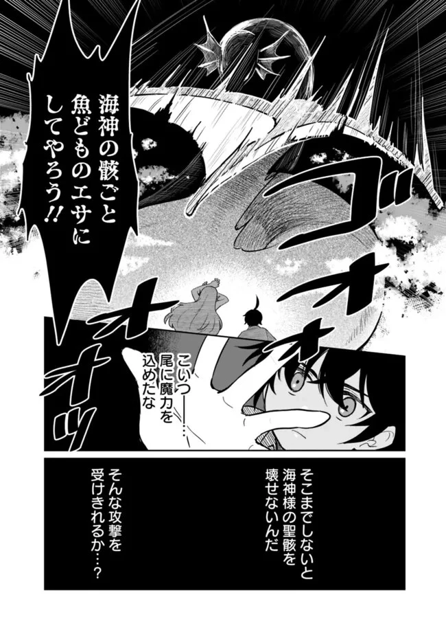 報われなかった村人A、貴族に拾われて溺愛される上に、実は持っていた伝説級の神スキルも覚醒した 第17話 - 12