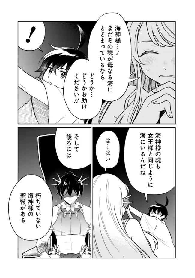 報われなかった村人A、貴族に拾われて溺愛される上に、実は持っていた伝説級の神スキルも覚醒した 第17話 - 13