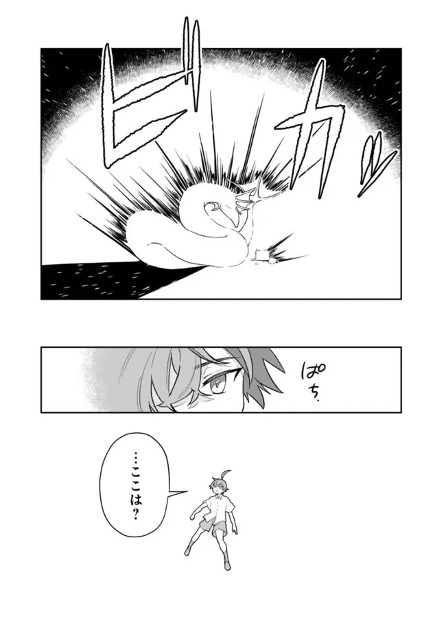 報われなかった村人A、貴族に拾われて溺愛される上に、実は持っていた伝説級の神スキルも覚醒した 第17話 - 15