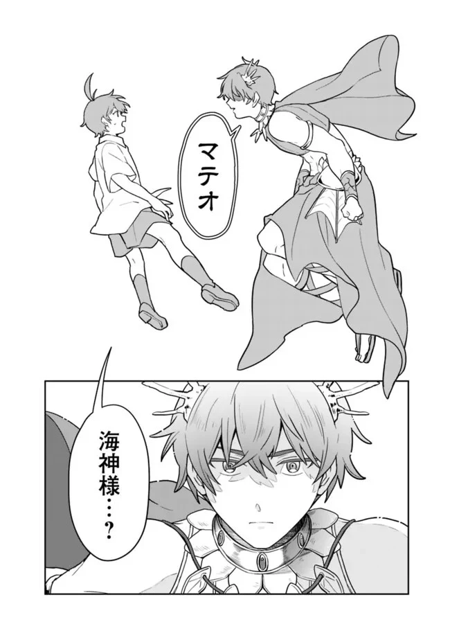 報われなかった村人A、貴族に拾われて溺愛される上に、実は持っていた伝説級の神スキルも覚醒した 第17話 - 16