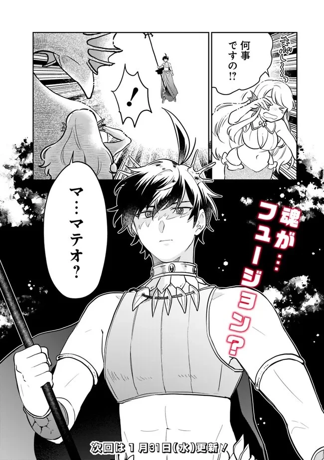 報われなかった村人A、貴族に拾われて溺愛される上に、実は持っていた伝説級の神スキルも覚醒した 第17話 - 19