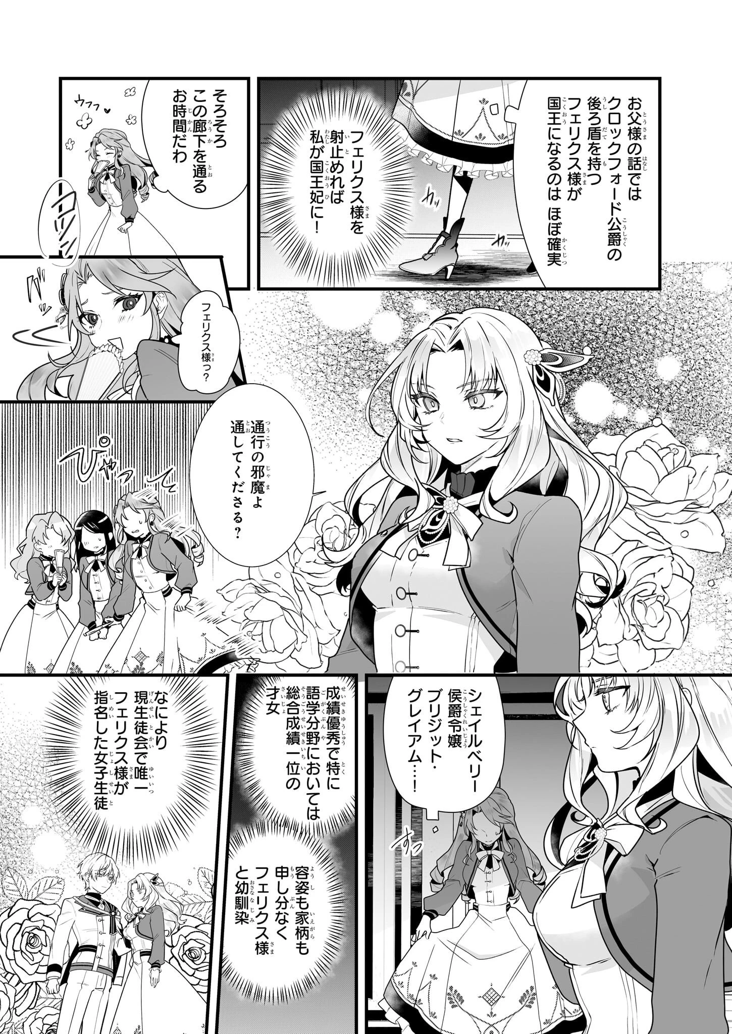 サイレント・ウィッチ　沈黙の魔女の隠しごと 第6話 - 15