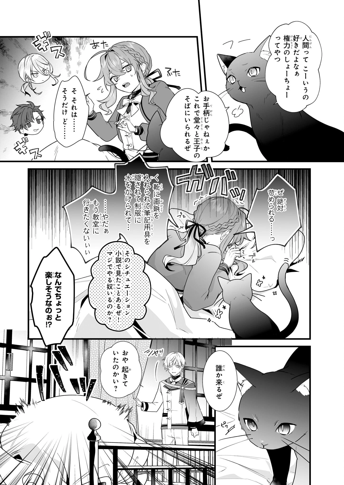 サイレント・ウィッチ　沈黙の魔女の隠しごと 第6話 - 29