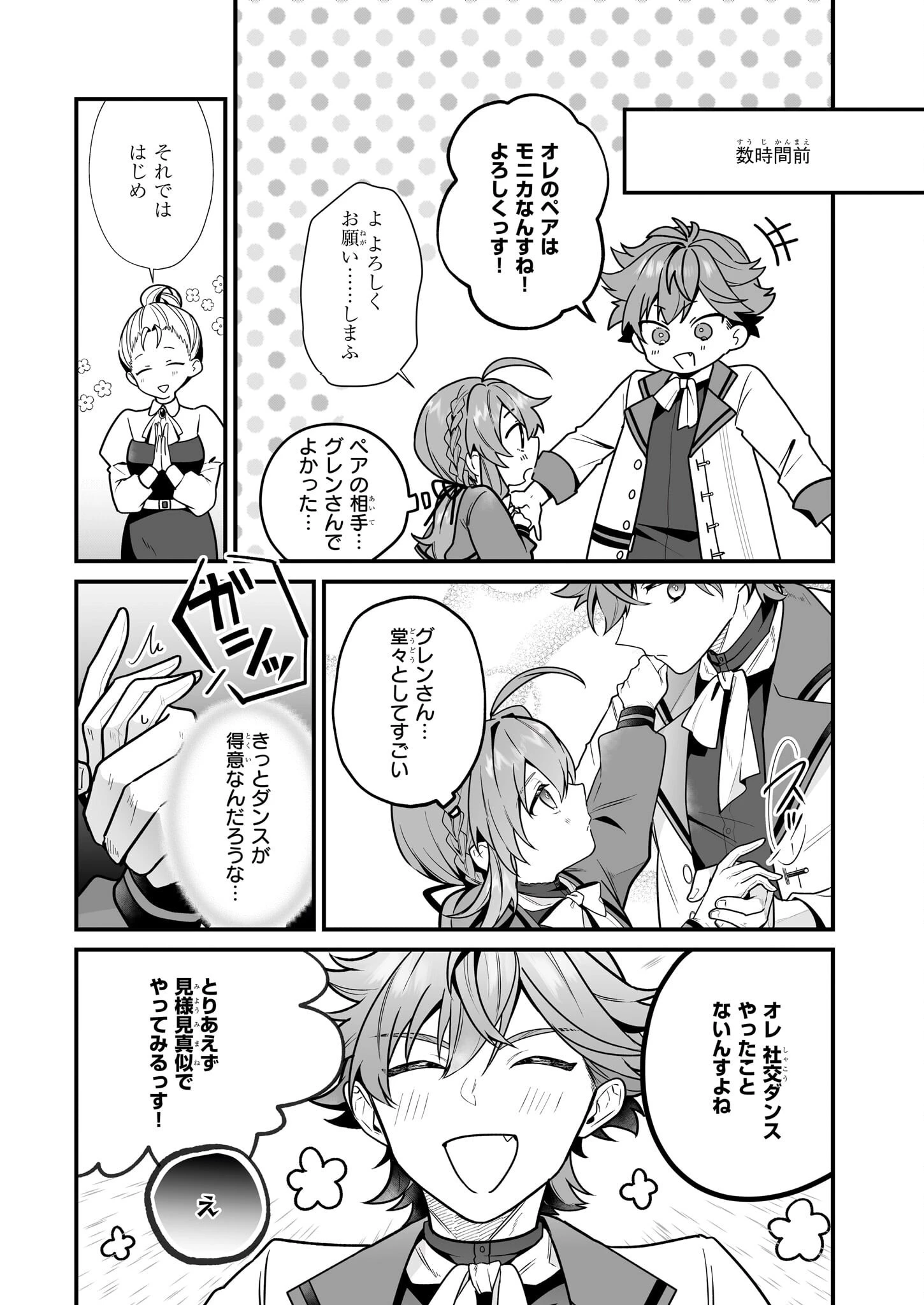 サイレント・ウィッチ　沈黙の魔女の隠しごと 第15話 - 5