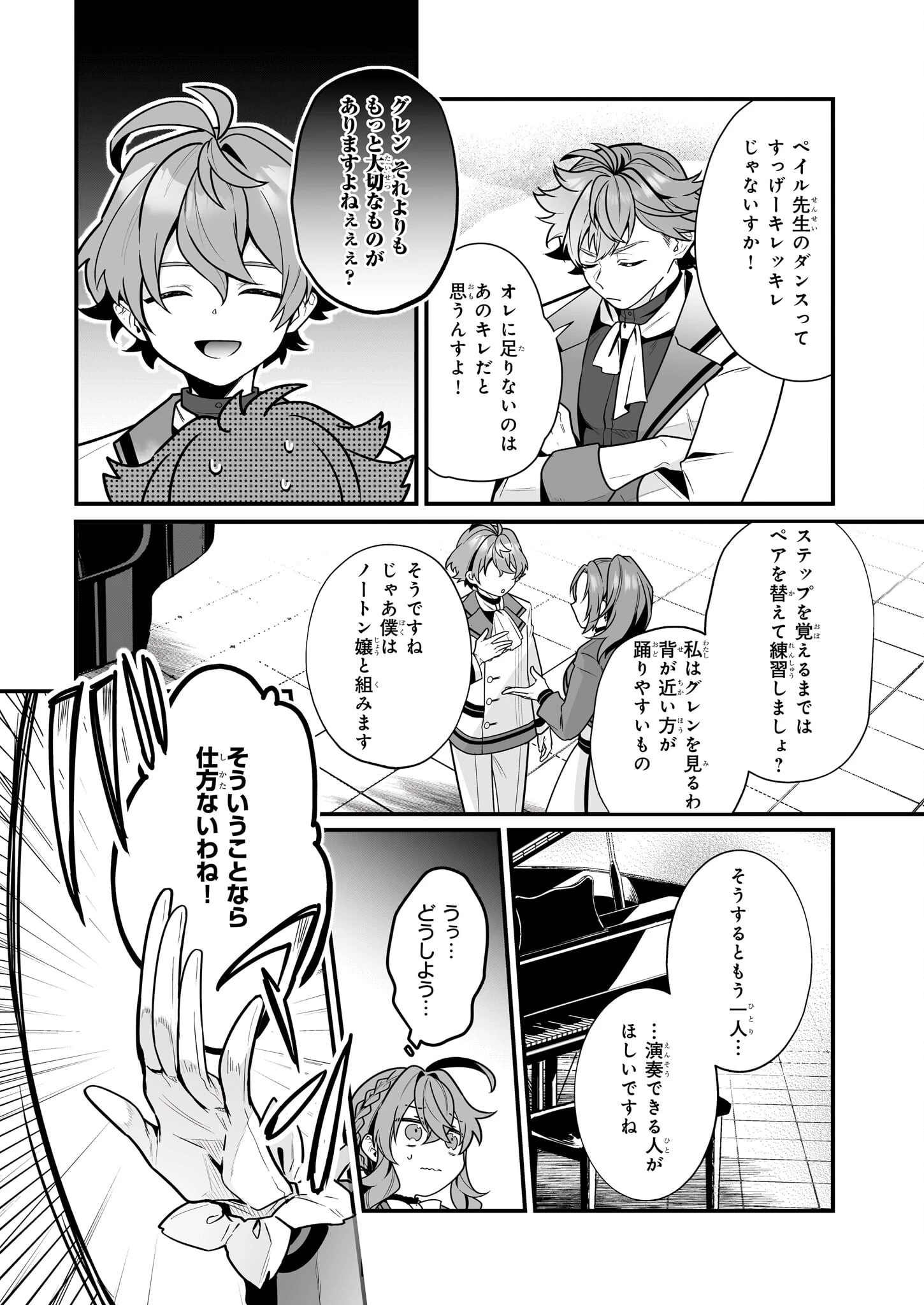 サイレント・ウィッチ　沈黙の魔女の隠しごと 第15話 - 7