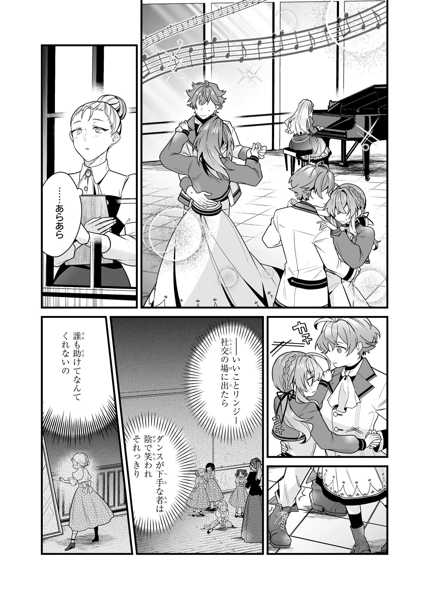 サイレント・ウィッチ　沈黙の魔女の隠しごと 第15話 - 10