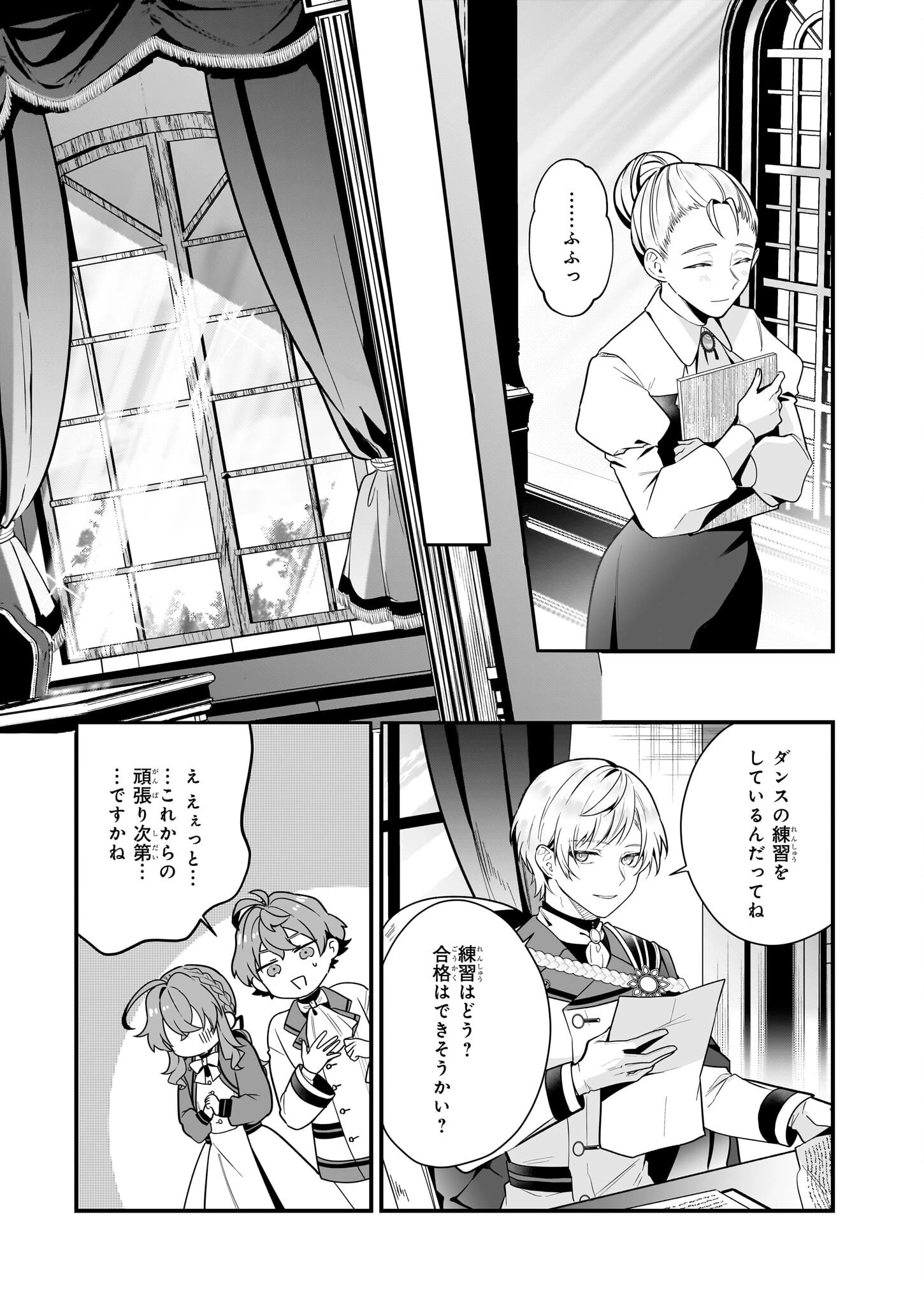 サイレント・ウィッチ　沈黙の魔女の隠しごと 第15話 - 11