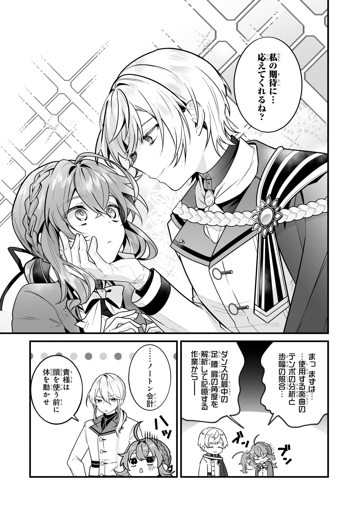 サイレント・ウィッチ　沈黙の魔女の隠しごと 第15話 - 15