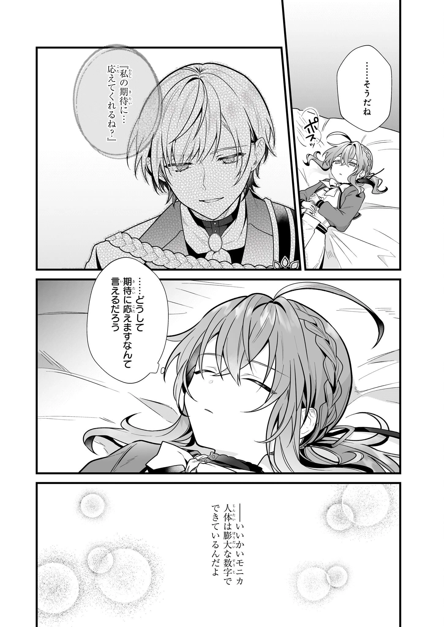 サイレント・ウィッチ　沈黙の魔女の隠しごと 第15話 - 19