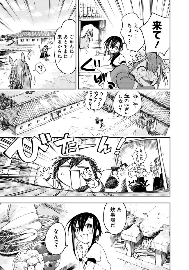 後宮の獣使い〜獣をモフモフしたいだけなので、皇太子の溺愛は困ります〜 第1話 - 5