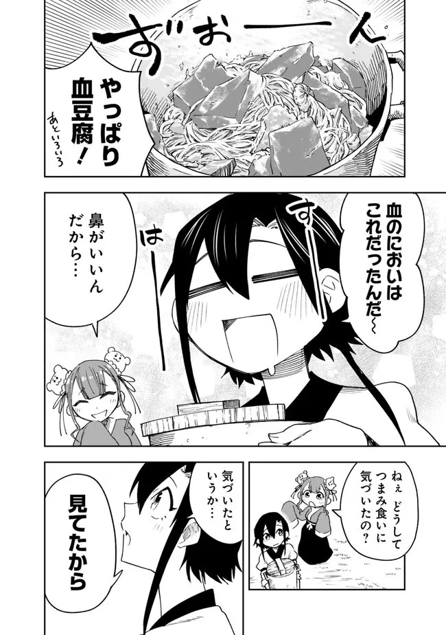 後宮の獣使い〜獣をモフモフしたいだけなので、皇太子の溺愛は困ります〜 第1話 - 14