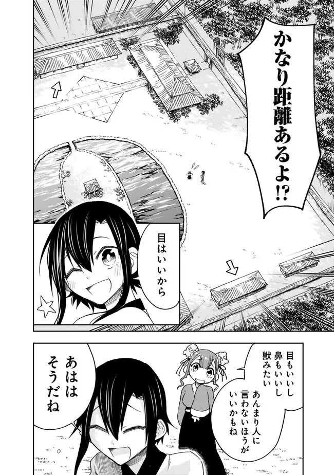後宮の獣使い〜獣をモフモフしたいだけなので、皇太子の溺愛は困ります〜 第1話 - 16