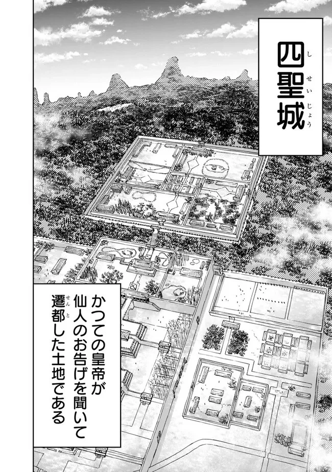 後宮の獣使い〜獣をモフモフしたいだけなので、皇太子の溺愛は困ります〜 第1話 - 18