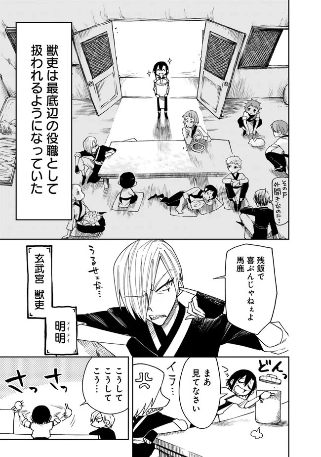 後宮の獣使い〜獣をモフモフしたいだけなので、皇太子の溺愛は困ります〜 第1話 - 21