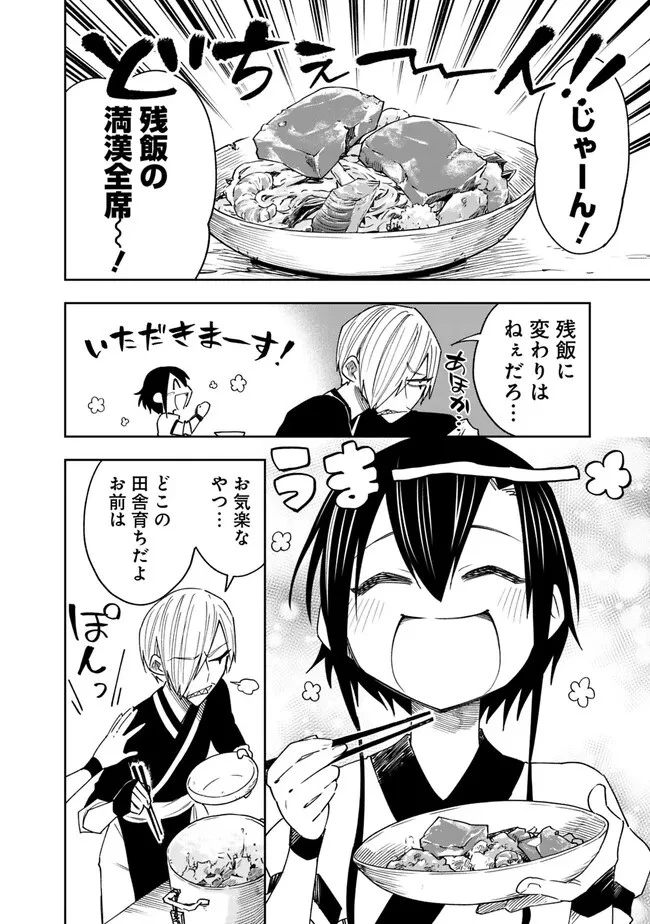 後宮の獣使い〜獣をモフモフしたいだけなので、皇太子の溺愛は困ります〜 第1話 - 22