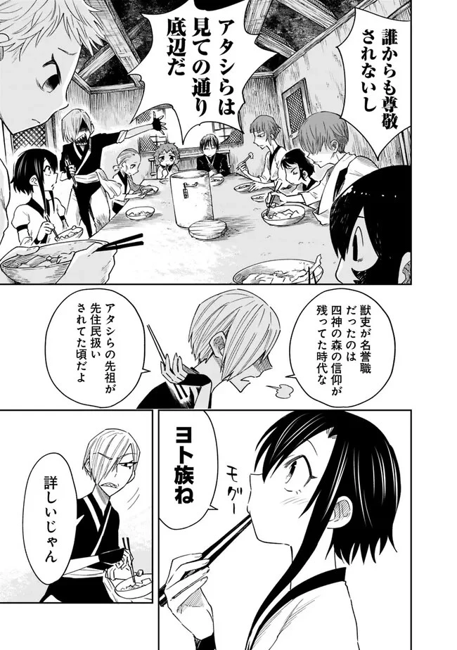 後宮の獣使い〜獣をモフモフしたいだけなので、皇太子の溺愛は困ります〜 第1話 - 25