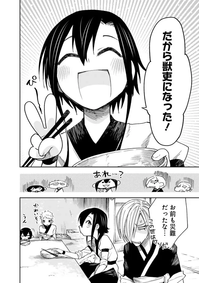 後宮の獣使い〜獣をモフモフしたいだけなので、皇太子の溺愛は困ります〜 第1話 - 28