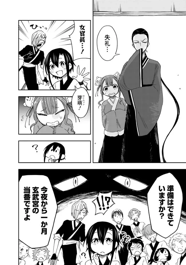 後宮の獣使い〜獣をモフモフしたいだけなので、皇太子の溺愛は困ります〜 第1話 - 30