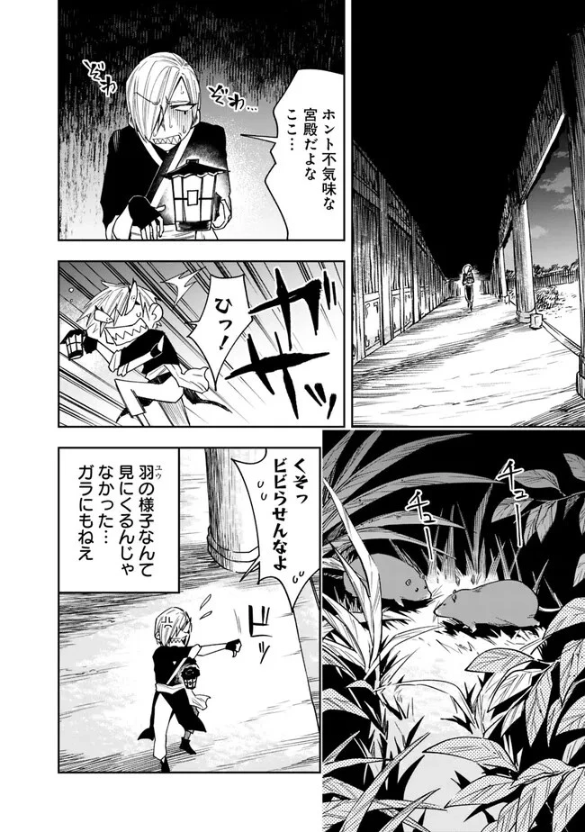 後宮の獣使い〜獣をモフモフしたいだけなので、皇太子の溺愛は困ります〜 第1話 - 44