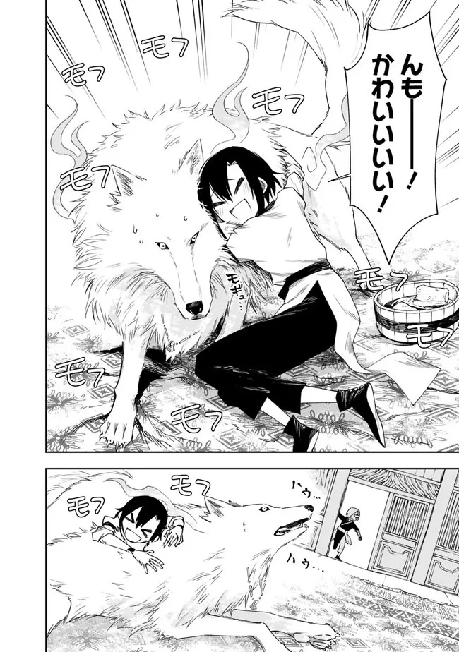 後宮の獣使い〜獣をモフモフしたいだけなので、皇太子の溺愛は困ります〜 第1話 - 46