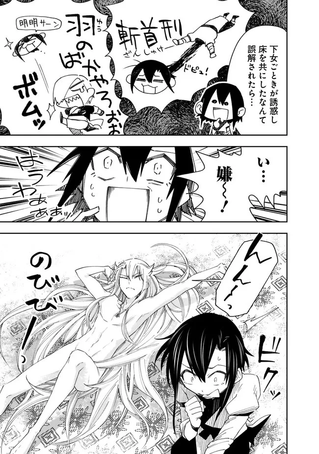 後宮の獣使い〜獣をモフモフしたいだけなので、皇太子の溺愛は困ります〜 第2話 - 5