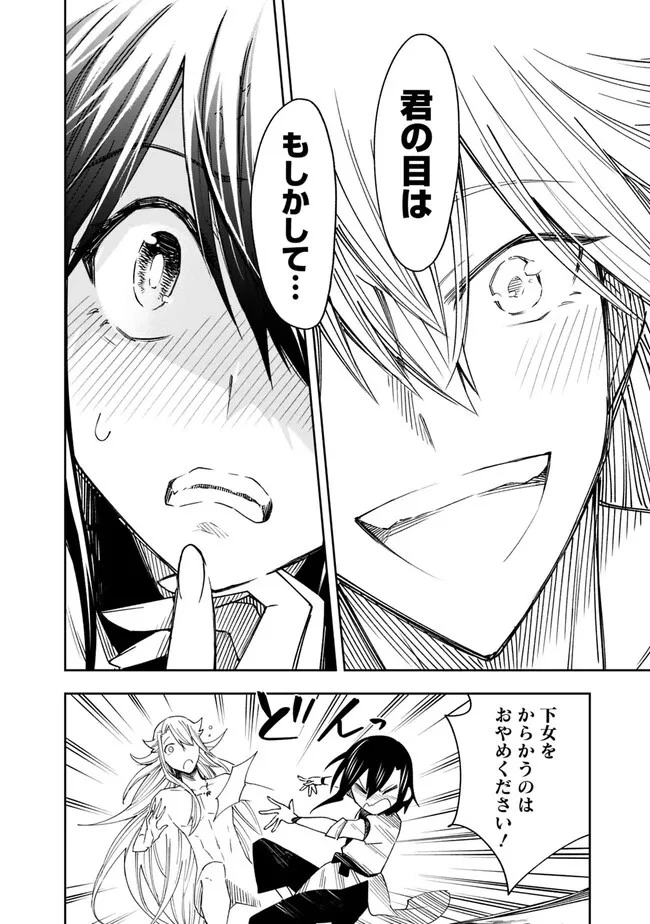 後宮の獣使い〜獣をモフモフしたいだけなので、皇太子の溺愛は困ります〜 第2話 - 10