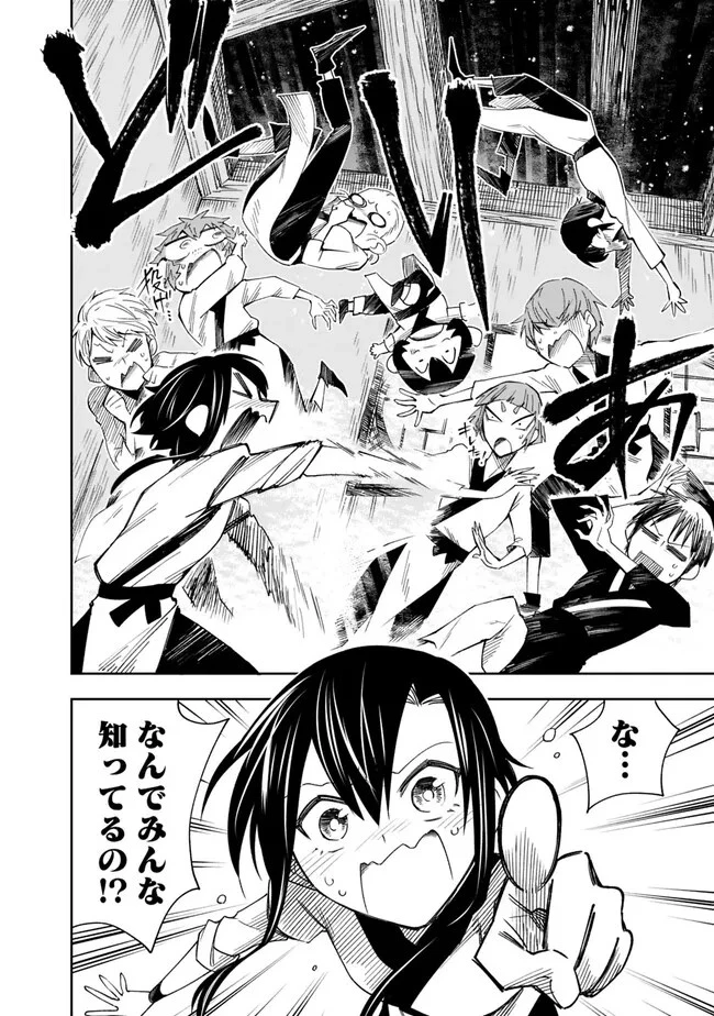 後宮の獣使い〜獣をモフモフしたいだけなので、皇太子の溺愛は困ります〜 第2話 - 14