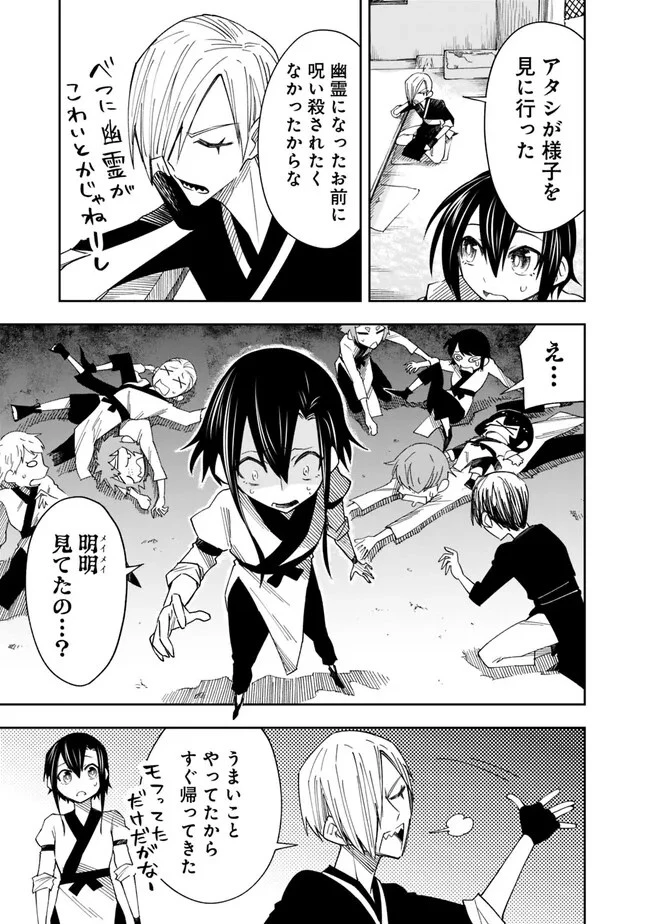 後宮の獣使い〜獣をモフモフしたいだけなので、皇太子の溺愛は困ります〜 第2話 - 15