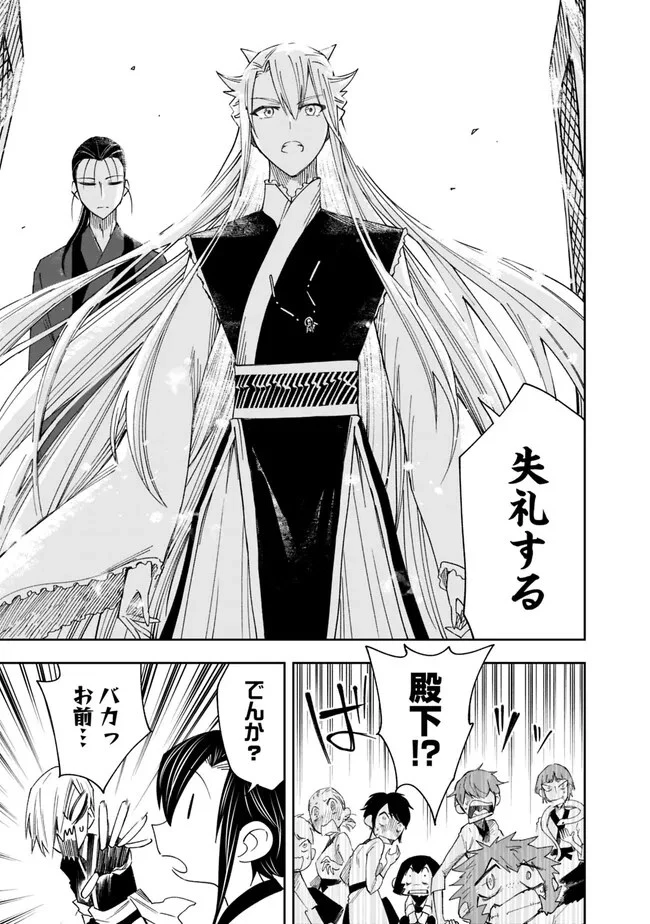 後宮の獣使い〜獣をモフモフしたいだけなので、皇太子の溺愛は困ります〜 第2話 - 23