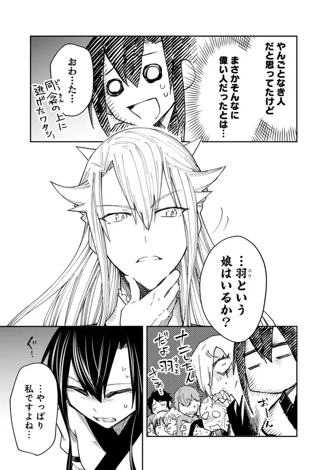 後宮の獣使い〜獣をモフモフしたいだけなので、皇太子の溺愛は困ります〜 第2話 - 25