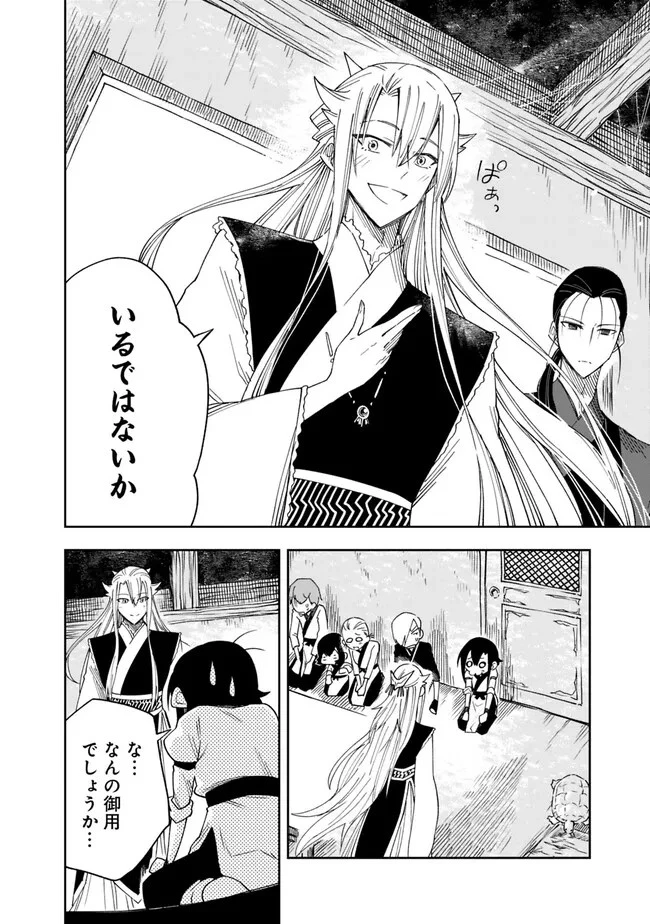 後宮の獣使い〜獣をモフモフしたいだけなので、皇太子の溺愛は困ります〜 第2話 - 26