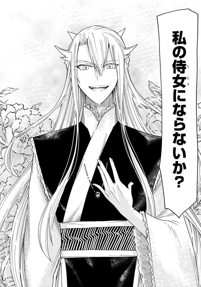 後宮の獣使い〜獣をモフモフしたいだけなので、皇太子の溺愛は困ります〜 第2話 - 28