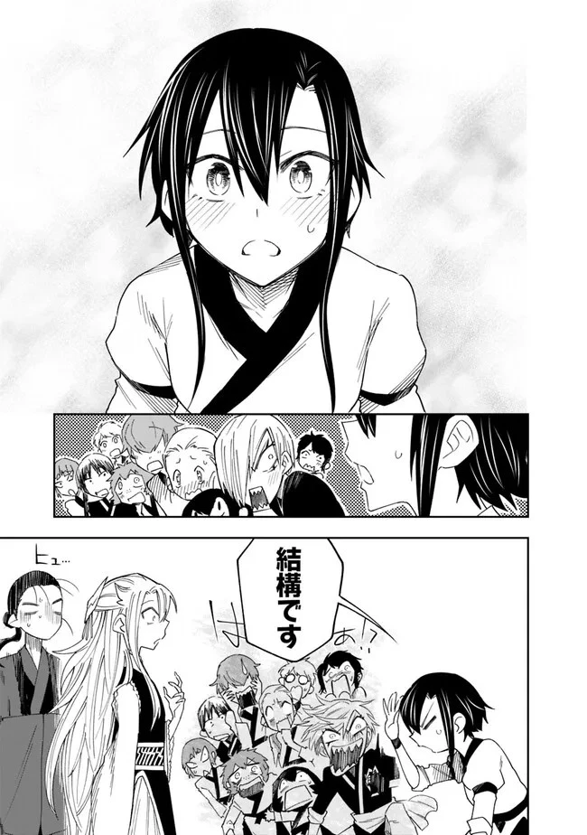 後宮の獣使い〜獣をモフモフしたいだけなので、皇太子の溺愛は困ります〜 第2話 - 29