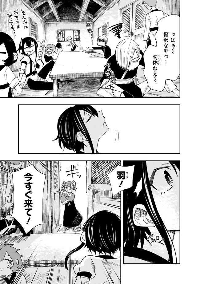 後宮の獣使い〜獣をモフモフしたいだけなので、皇太子の溺愛は困ります〜 第2話 - 35