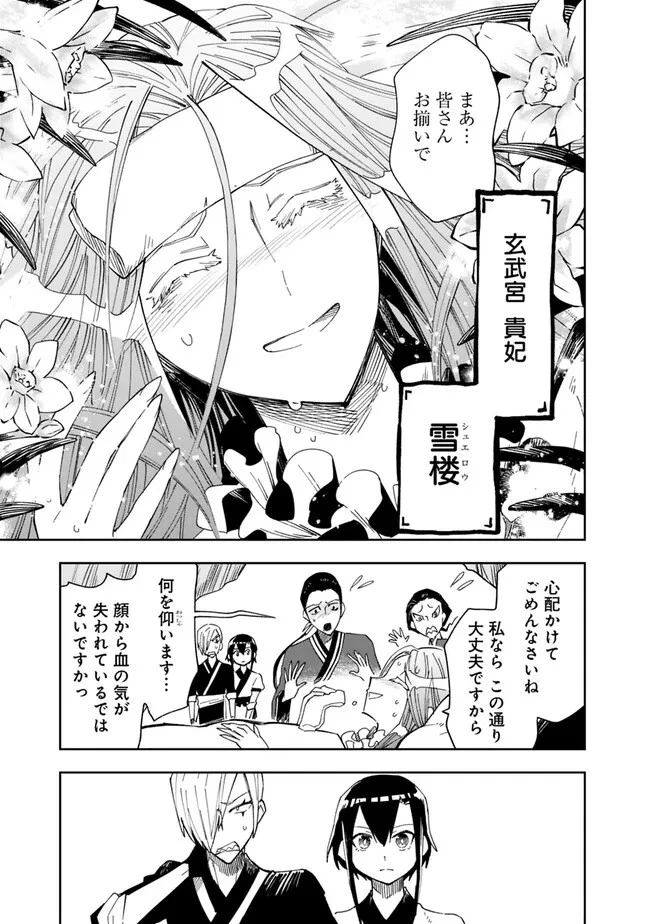 後宮の獣使い〜獣をモフモフしたいだけなので、皇太子の溺愛は困ります〜 第3話 - 3