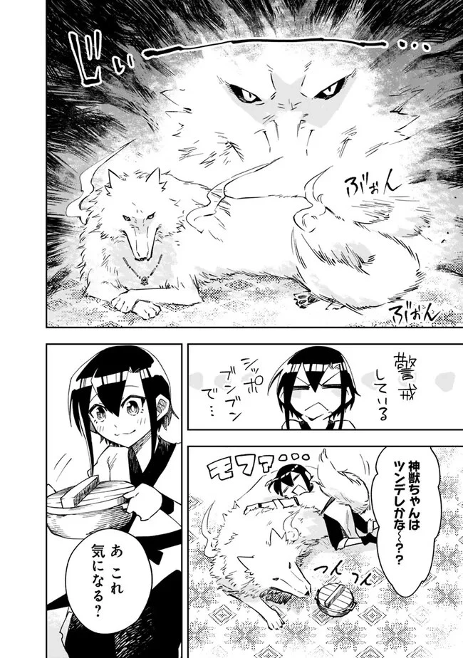 後宮の獣使い〜獣をモフモフしたいだけなので、皇太子の溺愛は困ります〜 第3話 - 12