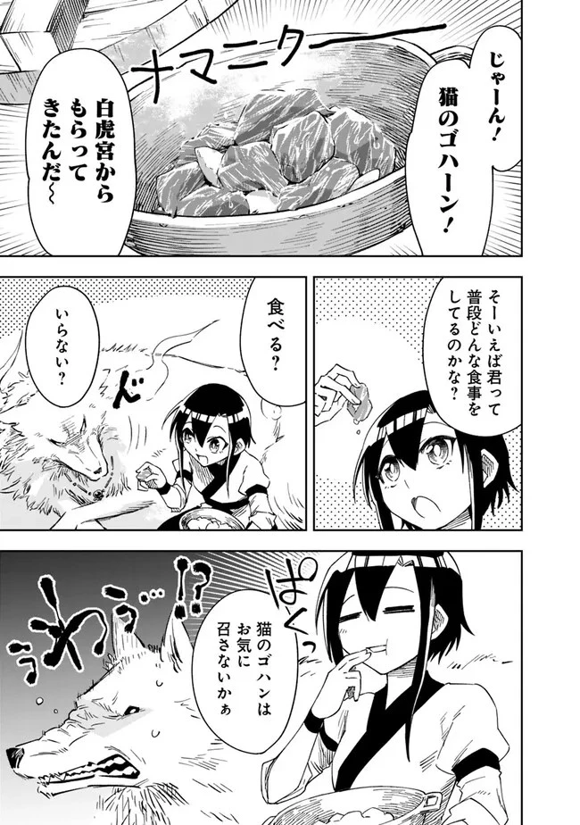 後宮の獣使い〜獣をモフモフしたいだけなので、皇太子の溺愛は困ります〜 第3話 - 13