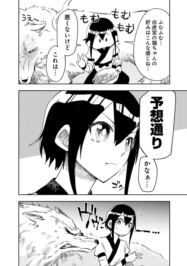 後宮の獣使い〜獣をモフモフしたいだけなので、皇太子の溺愛は困ります〜 第3話 - 14