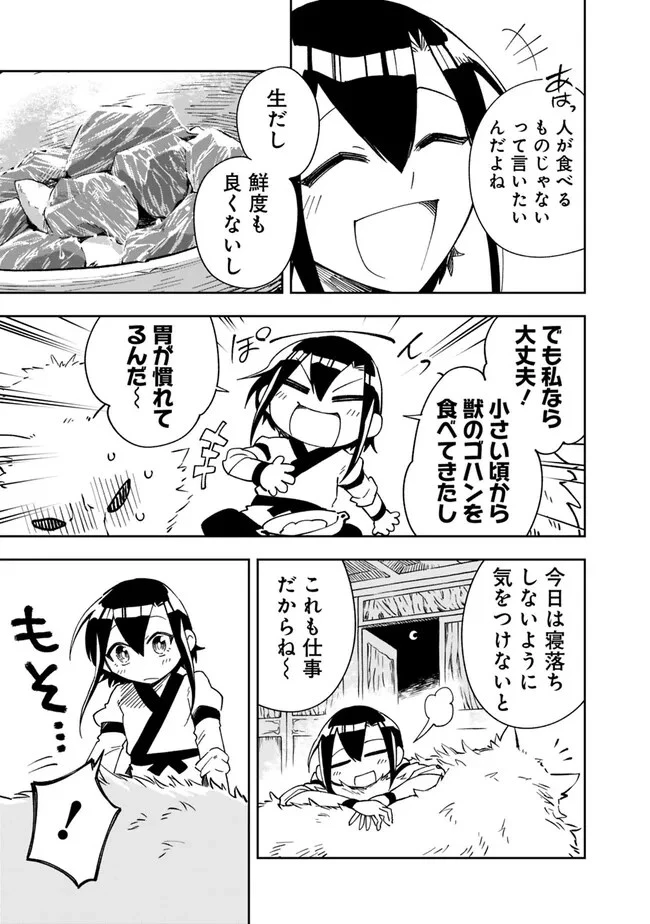 後宮の獣使い〜獣をモフモフしたいだけなので、皇太子の溺愛は困ります〜 第3話 - 15