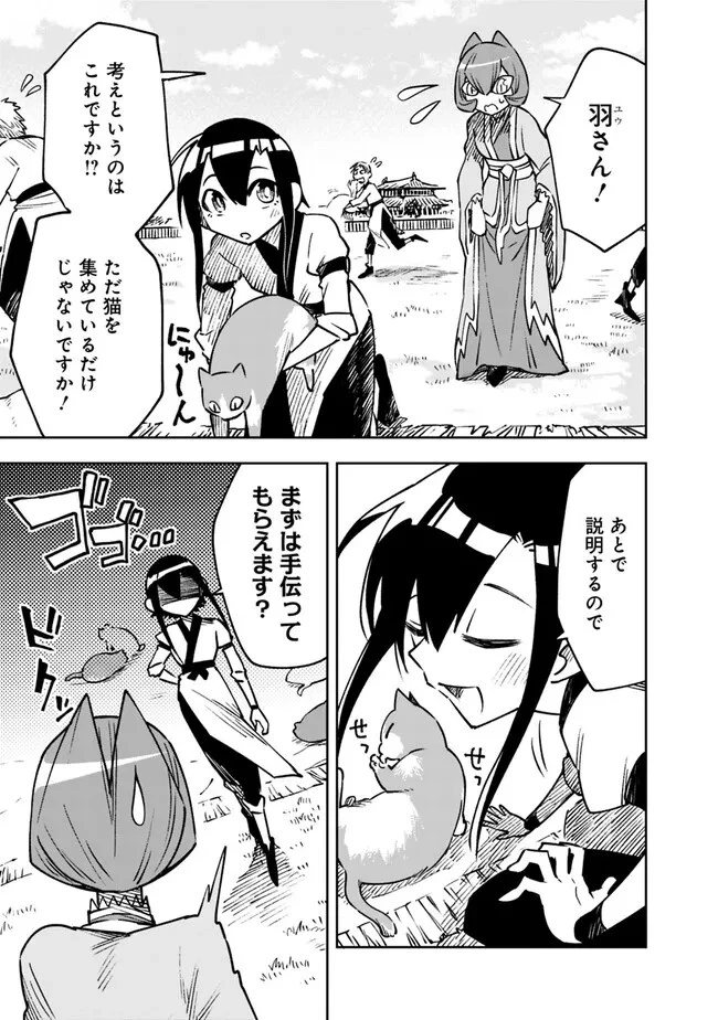 後宮の獣使い〜獣をモフモフしたいだけなので、皇太子の溺愛は困ります〜 第9話 - 3