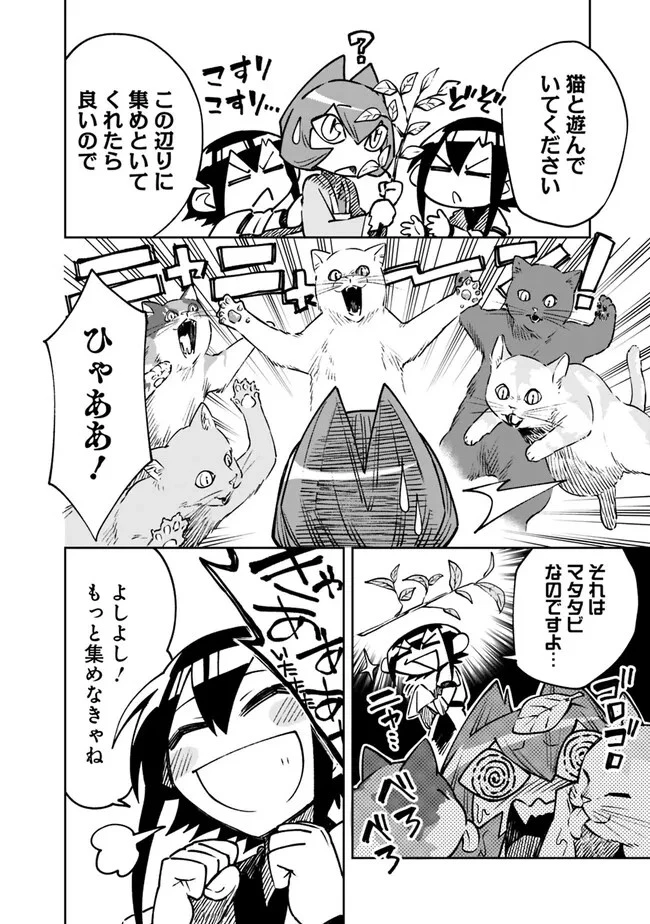 後宮の獣使い〜獣をモフモフしたいだけなので、皇太子の溺愛は困ります〜 第9話 - 4