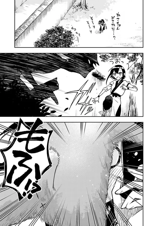 後宮の獣使い〜獣をモフモフしたいだけなので、皇太子の溺愛は困ります〜 第9話 - 5