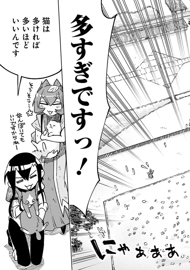 後宮の獣使い〜獣をモフモフしたいだけなので、皇太子の溺愛は困ります〜 第9話 - 9