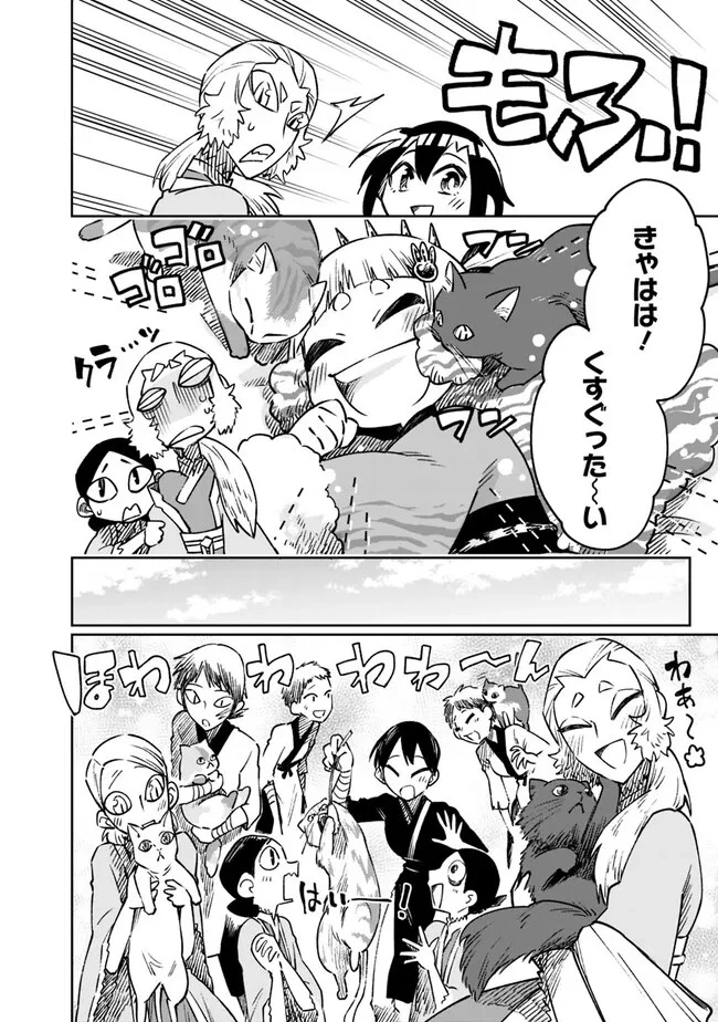 後宮の獣使い〜獣をモフモフしたいだけなので、皇太子の溺愛は困ります〜 第9話 - 12