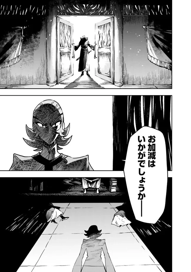 後宮の獣使い〜獣をモフモフしたいだけなので、皇太子の溺愛は困ります〜 第9話 - 17