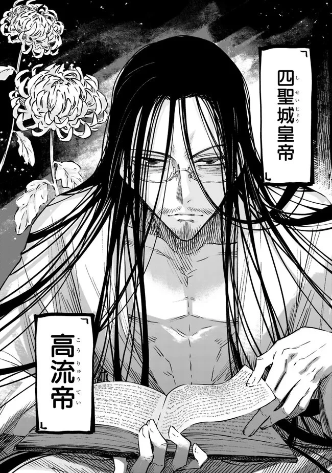 後宮の獣使い〜獣をモフモフしたいだけなので、皇太子の溺愛は困ります〜 第9話 - 19