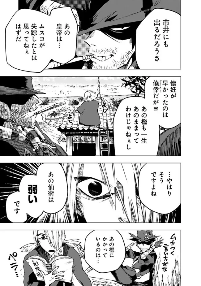 後宮の獣使い〜獣をモフモフしたいだけなので、皇太子の溺愛は困ります〜 第22話 - 5